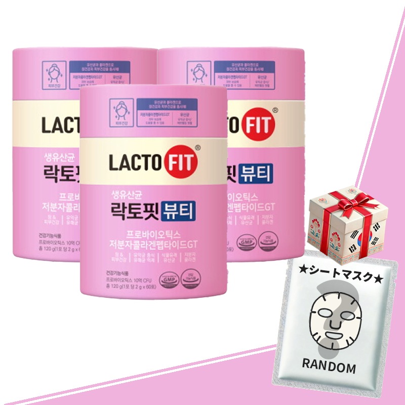 【1＋1＋1】ビューティー生乳酸菌 60包×3箱　韓国1位の乳酸菌60包　LACTOFIT　美肌