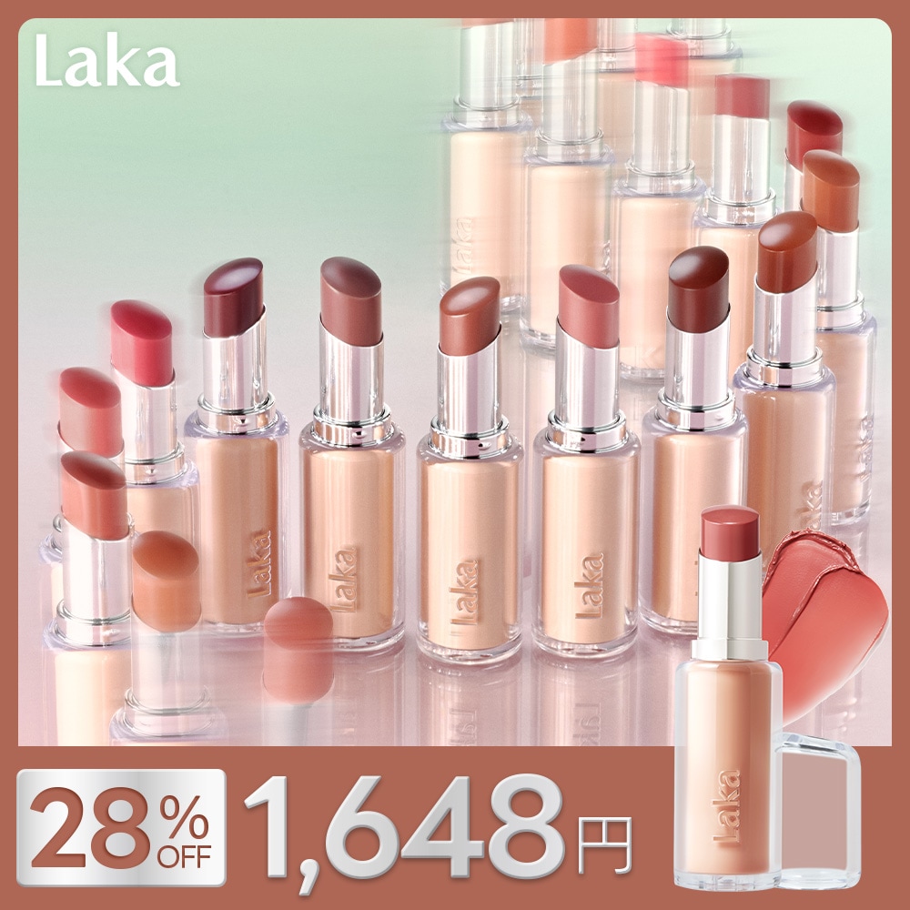 Qoo10] Laka ボンディンググロウリップスティック（20 : ポイントメイク