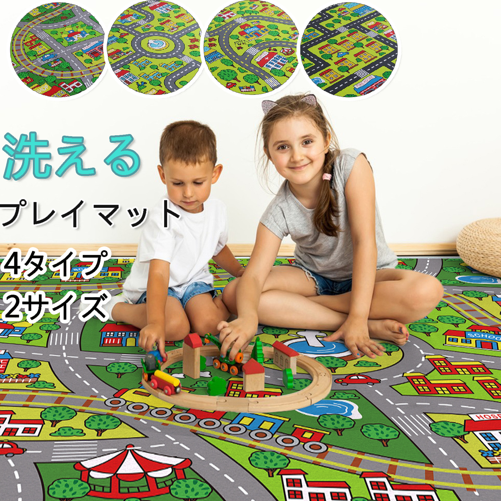 153*213cm 244*305cm ルームマット キッズ 道路 お遊び ラグ 子供部屋 キッズラグ はっ水加工 防汚加工 ロードマップ おもちゃ くるま 教育 カーペット キッズルーム 子ども部屋 8,200円