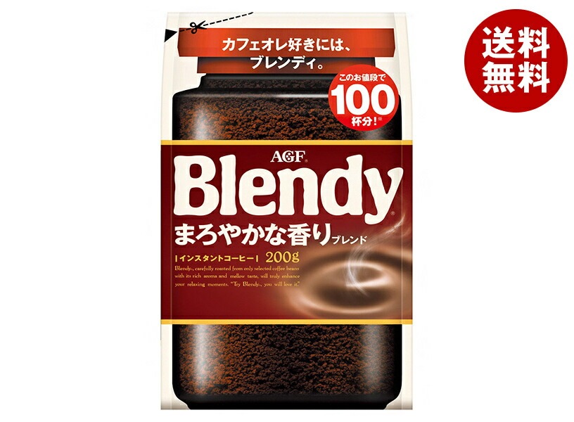 AGF ブレンディ まろやかな香りブレンド 200g袋＊12袋入＊(2ケース)