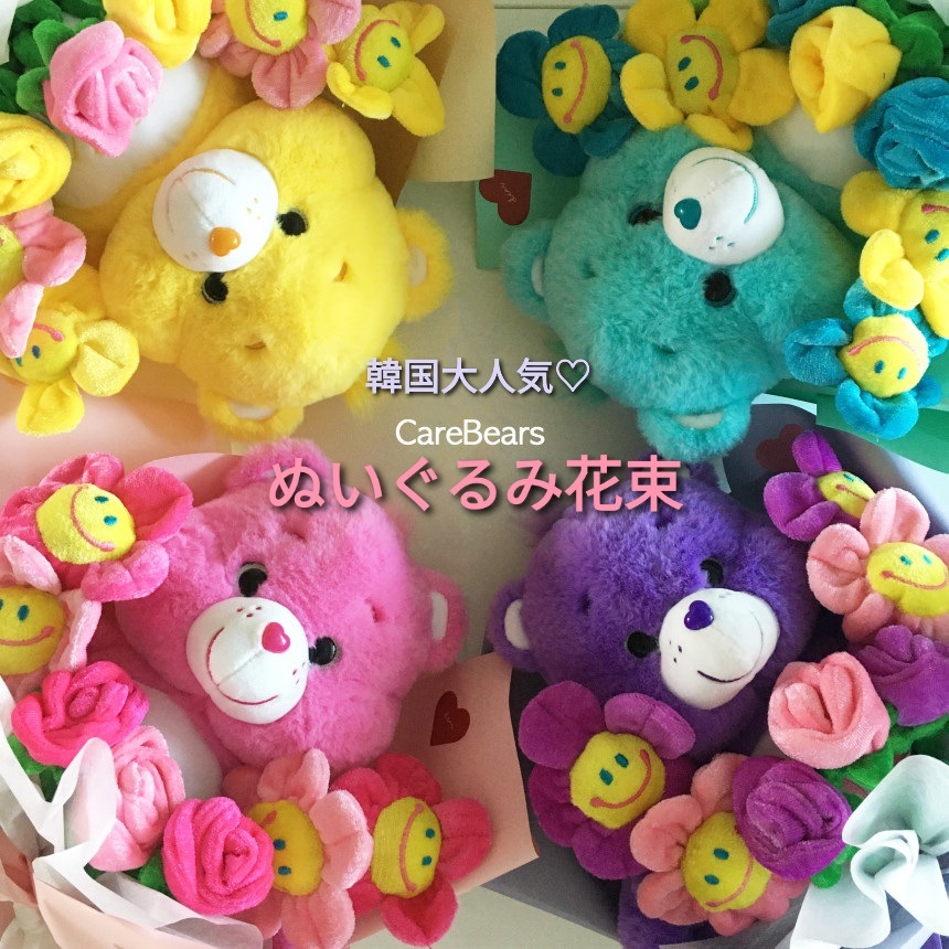 Qoo10 追加料金無し ぬいぐるみ花束4color おもちゃ 知育