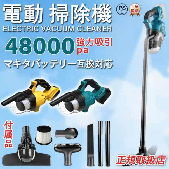 掃除機 コードレス 軽量 48000pa 強力吸引 電動集塵機 マキタバッテリー互換対応 3way 乾湿両用 超強力 充電式 5重濾過 4種類吸引 高性能モーター 業務用 家庭用31