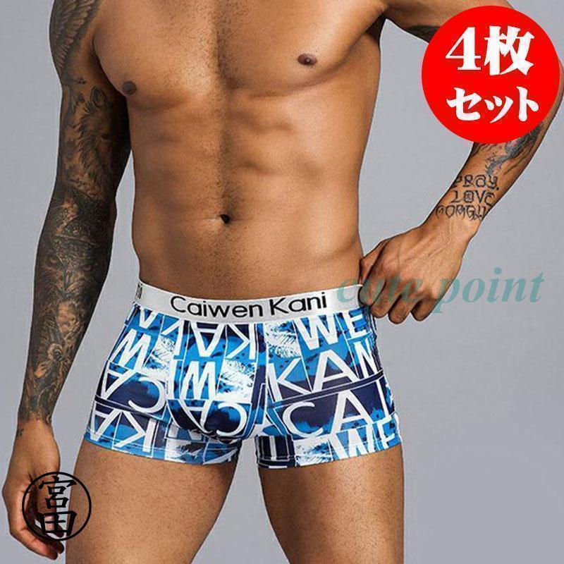 メガ割 ラッキーバッグ ボクサーパンツ メンズ 4枚セット ボクサーブリーフ シームレス 蒸れない 抗菌 速乾 快適 スポーツ 通気性 冷感 4枚組 下着 男性用 パンツ15