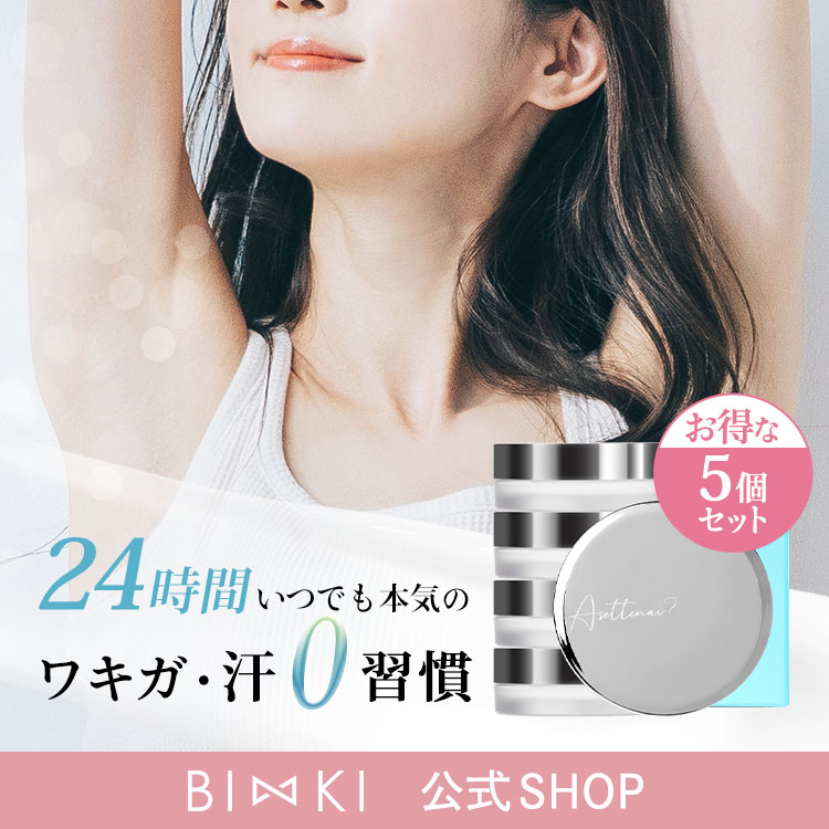 アセッテナイ　20g✖️2個 楽天市場】【ビズキ公式】アセッテナイ？20g [2個セット] ぺえ