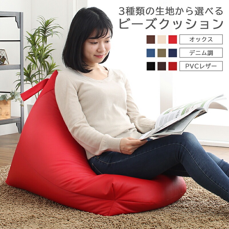 おしゃれ 背もたれ ビーズクッション [ts120457] PVCレザー／ブラック