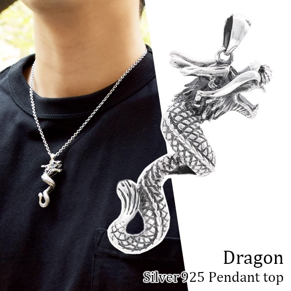 昇り龍 シルバー ペンダントトップ (チェーンなし) ネックレストップ 大きめ 大きい