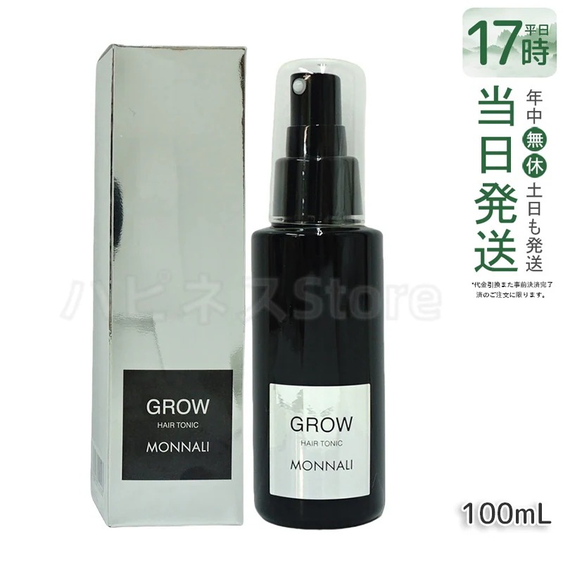 モナリ ブラックシリーズ GROW 育毛剤 100ml 医薬部外品 サロン品質 MONNALI スカルプケア 頭皮ケア ハリコシケア 髪環境ケア 毎日ケア 継続使用 サロン向け
