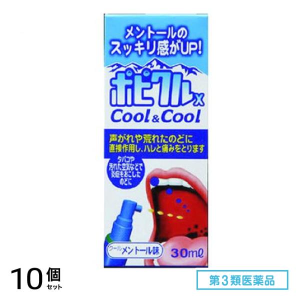 第３類医薬品 ポピクルX Cool&Cool のどスプレー クールメントール味 30mL 10個セット