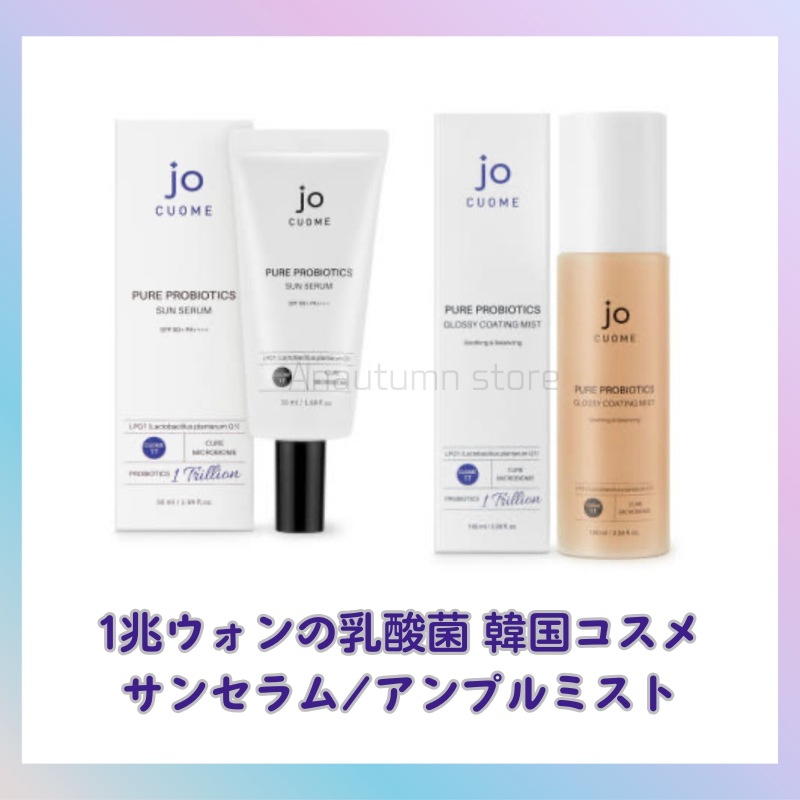 [正規品] 一条乳酸菌配合 サンセラム 50ml (SPF50+) / 一条乳酸菌配合 アンプルミスト 100ml