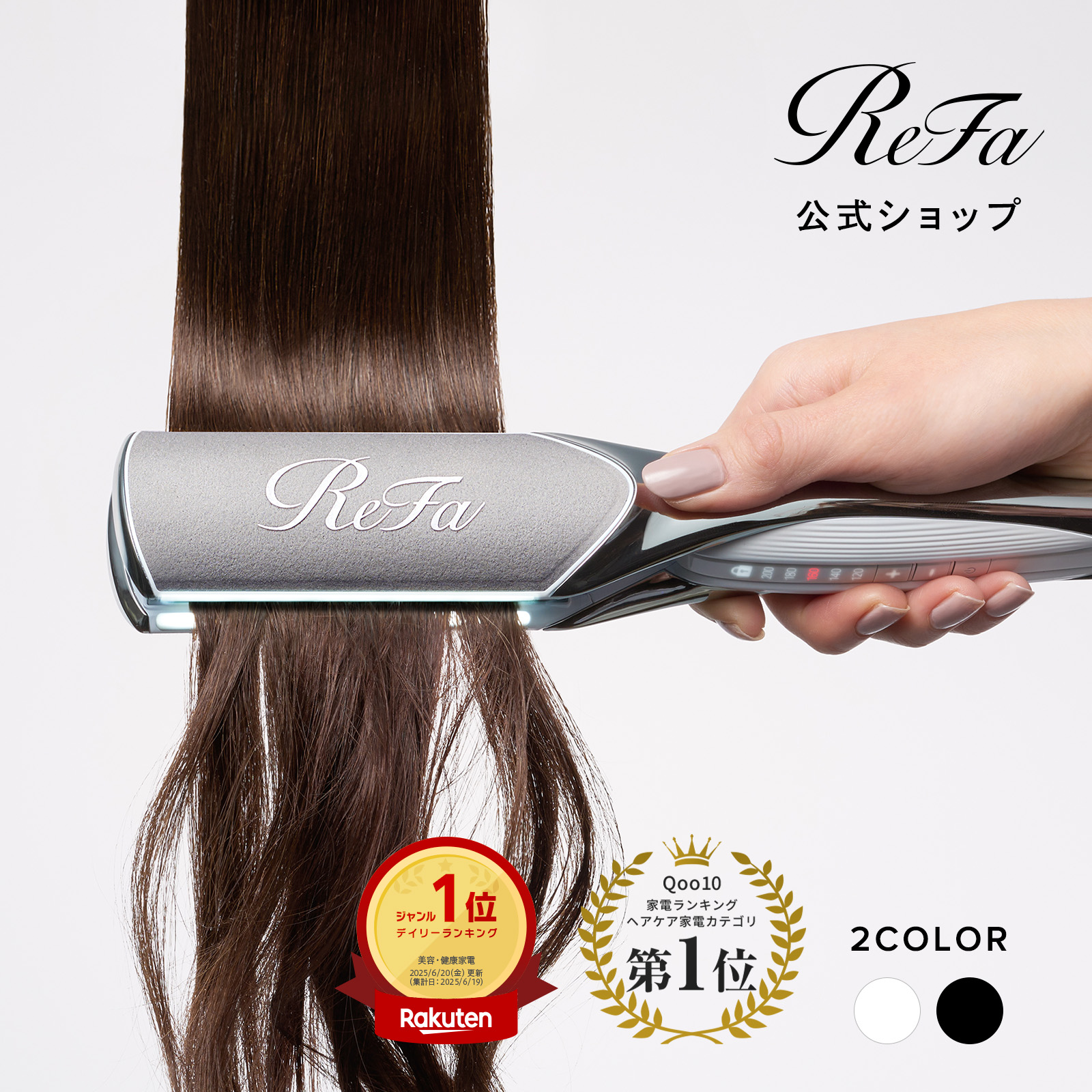 ReFa(リファ)ヘアアイロン Qoo10] リファ 【ReFa公式】リファ パワーストレート : 美容