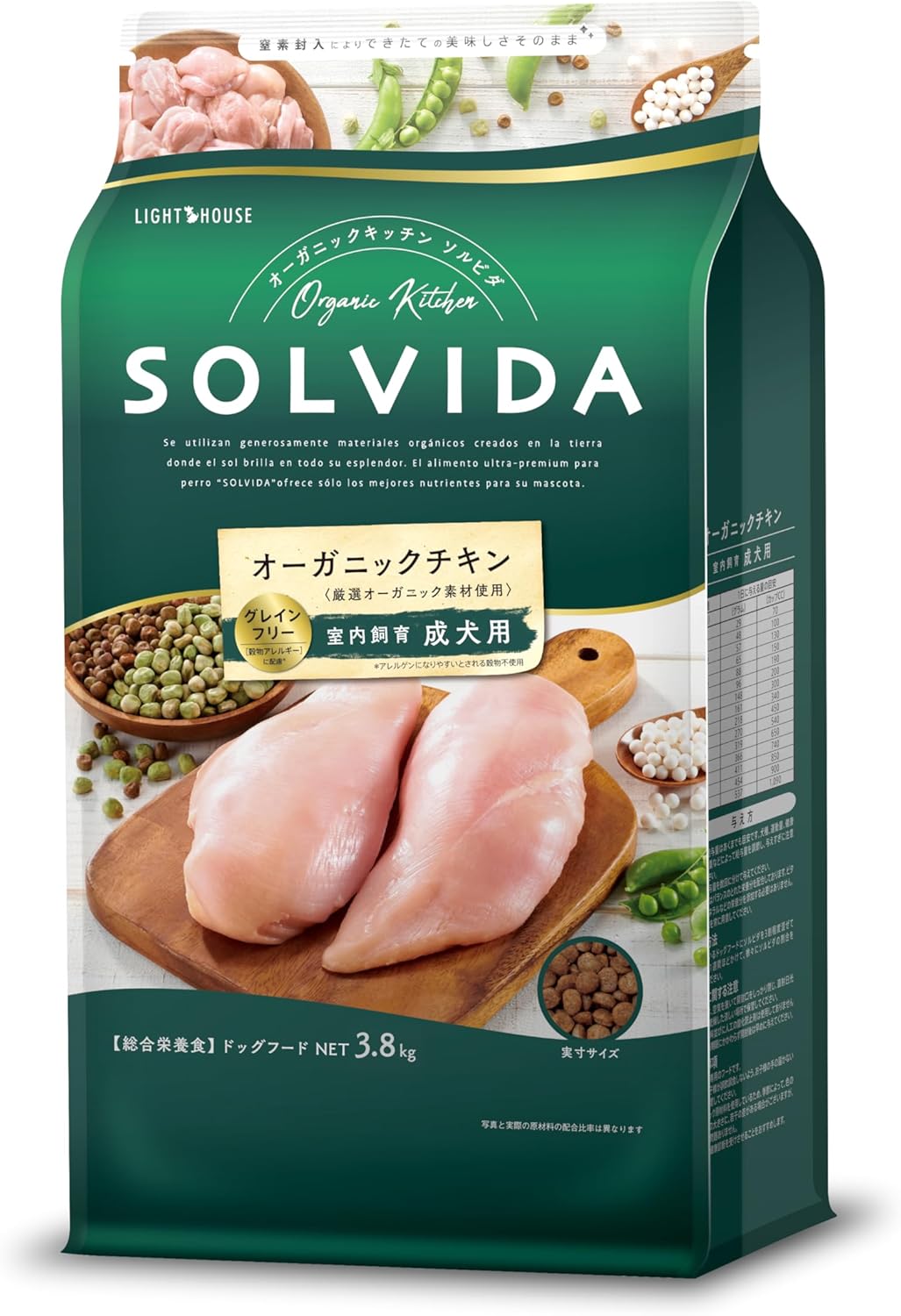 ソルビダ(SOLVIDA) グレインフリー ドッグフード 室内飼育成犬用 チキン 3.8kg 7,464円