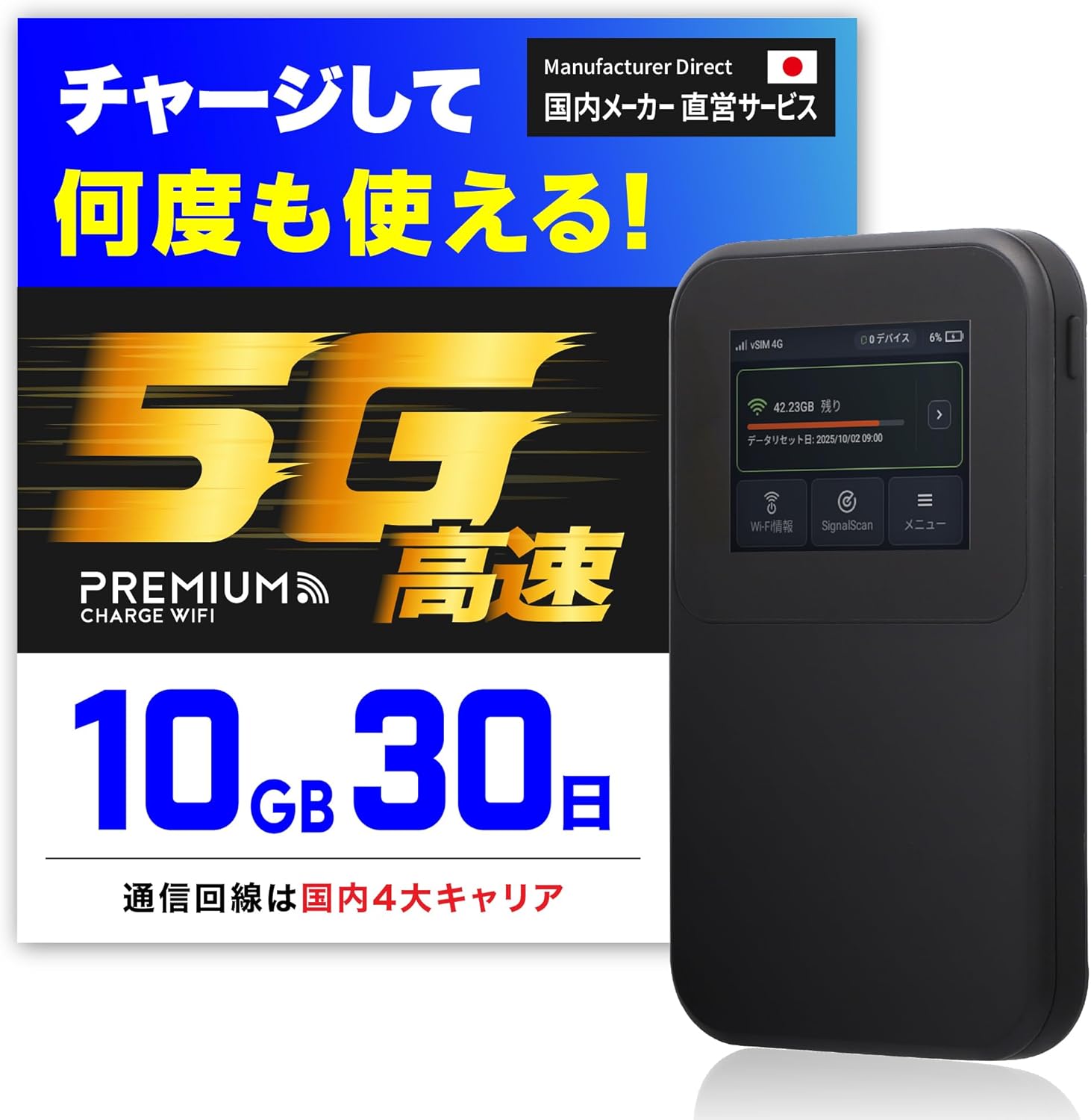 5G対応 wifi6対応 ポケットWiFi 10GB付き 5Gルーター モバイルWiFi 契約不要 wifi モバイルルーター チャージ式wifi 買い切りwifi プリペイドWi-Fi