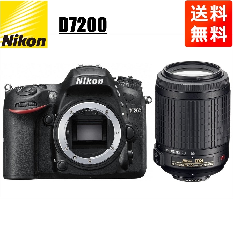 D7200 AF-S 55-200mm VR 望遠 レンズセット デジタル一眼レフ カメラ 中古