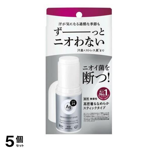 Ag DEO24 エージーデオ24 デオドラントスティックDX 無香性 20g 5個セット