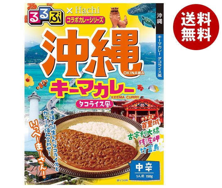 ハチ食品 るるぶ×Hachiコラボシリーズ 沖縄キーマカレー(タコライス風) 中辛 150g×20個入×(2ケース)