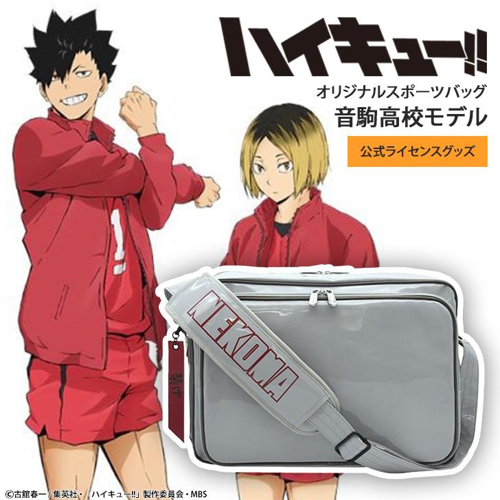 ハイキュー!! オリジナルスポーツバッグ 音駒高校モデル スポーツバッグ 大容量 ショルダー アニメ キャラクター 推し活 グッズ エナメル