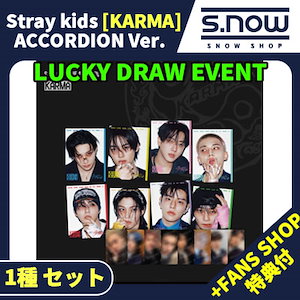 straykids Karma Fans shop イベント限定トレカ　8セット straykids Karma Fans shop イベント限定トレカ 8セット Stray