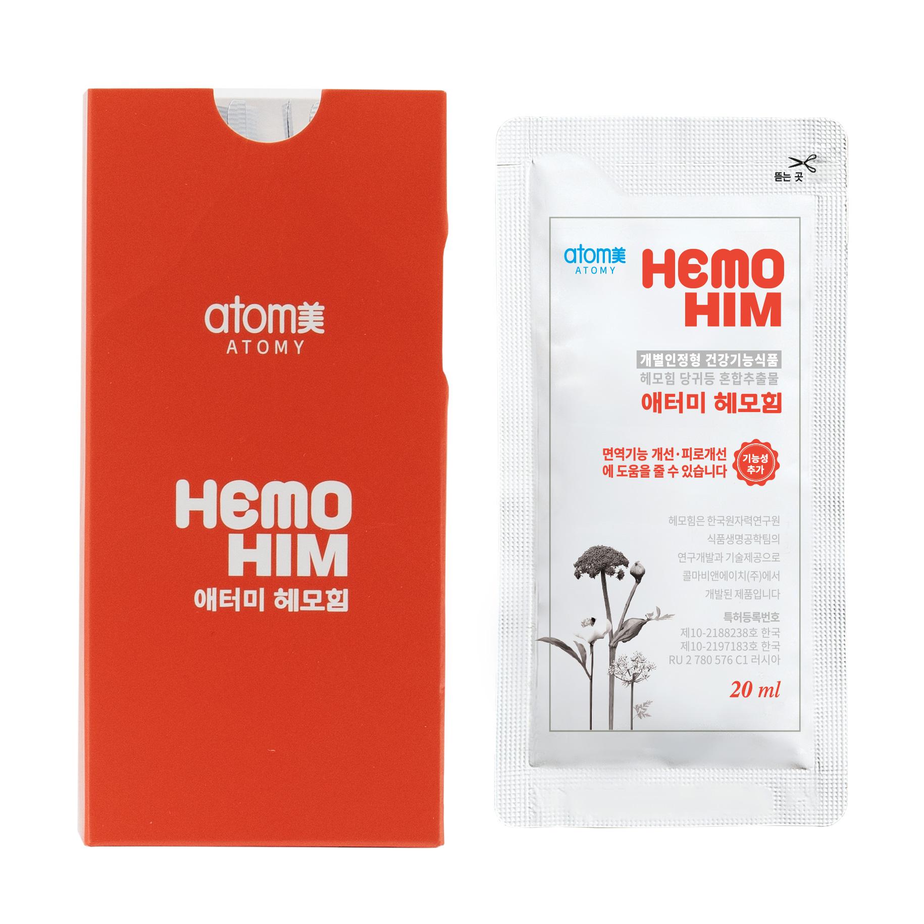 ヘモヒム HemoHim 健康 サフリメント 20ml×60包 一か月分 外部包装ボックスなし 本品のみボックスなしで出荷