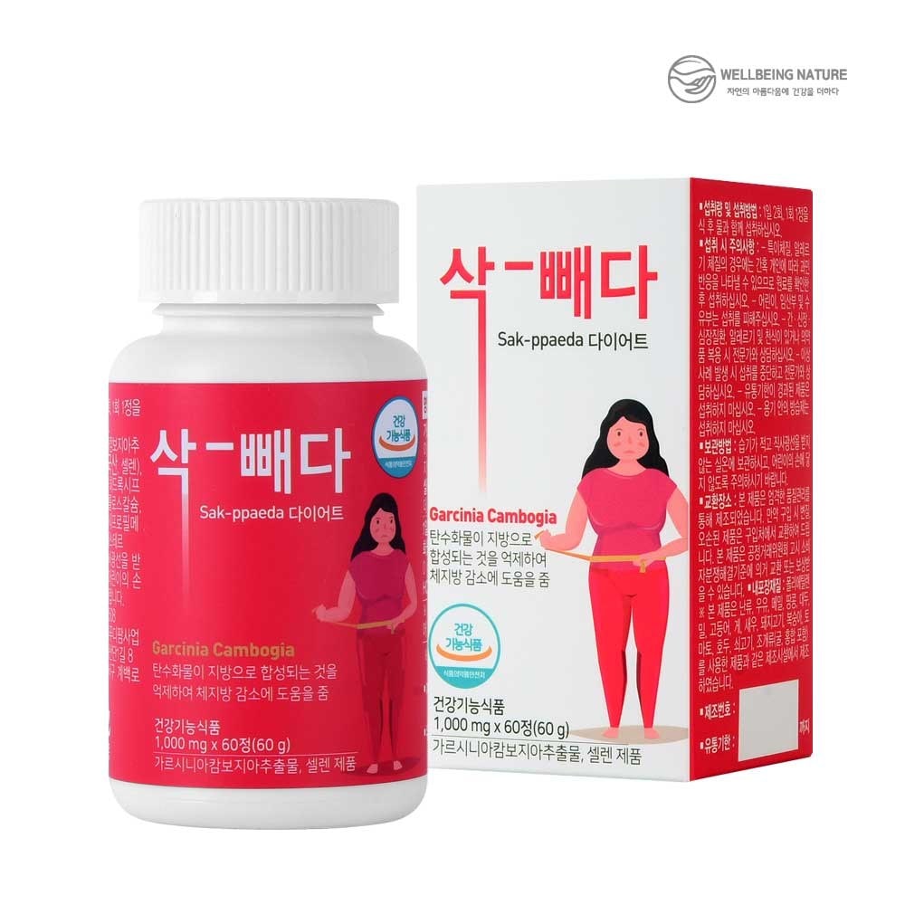 ウェルネスプラスカプダダイエットガルシニア60g1個
