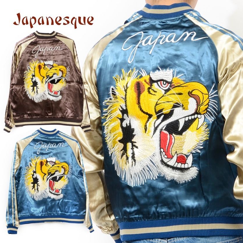 ジャパネスク 和柄 スカジャン 虎 頭 ヴィンテージ柄 リバーシブル 刺繍 ジャケット アウター JAPANESQUE 3RSJ-019 ホワイトデー ラッピング プレゼント