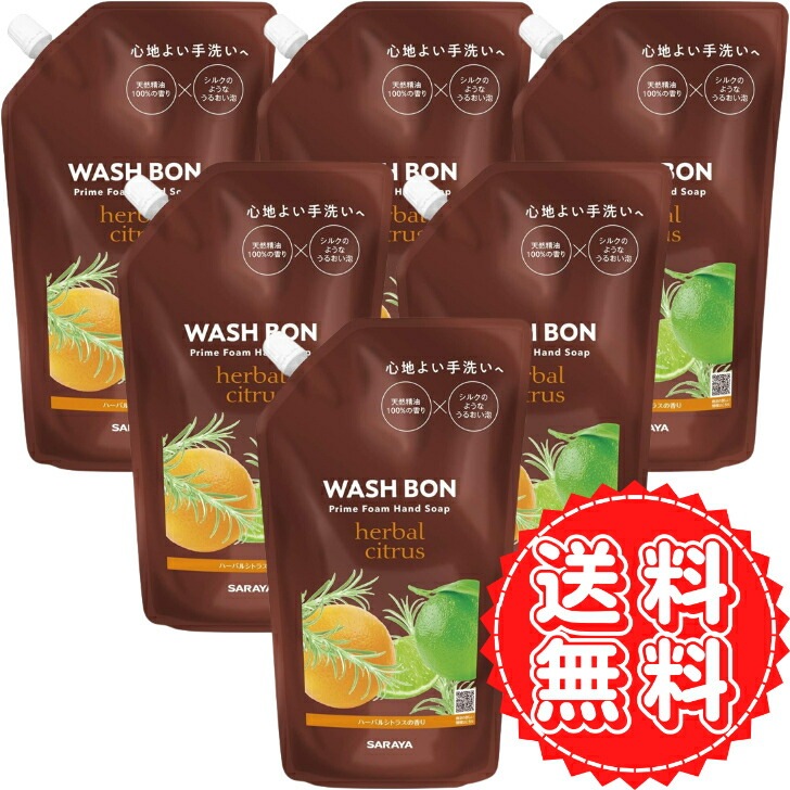 サラヤ ハンドソープ 泡 詰め替え ウォシュボンプライムフォーム シルク 手洗い 汚れ 肌 洗顔 天然精油 ライム オレンジ ローズマリー ハーバルシトラス 500ml 6個
