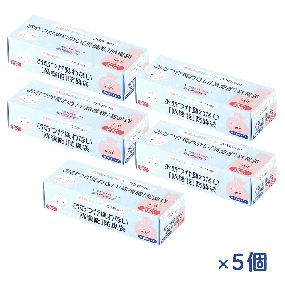 大衛 おむつが臭わない 防臭袋 200枚入 5個セット / ベビー ストマ 生理用品 20×32cm 8,265円