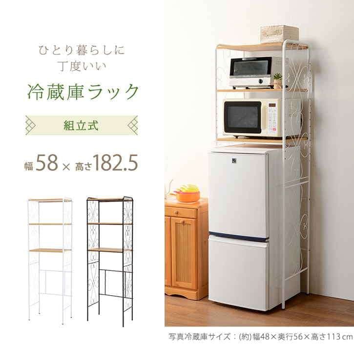 冷蔵庫 ラック キッチン収納 北海道沖縄離島はお届け不可 メーカー直送品 KCC 3040