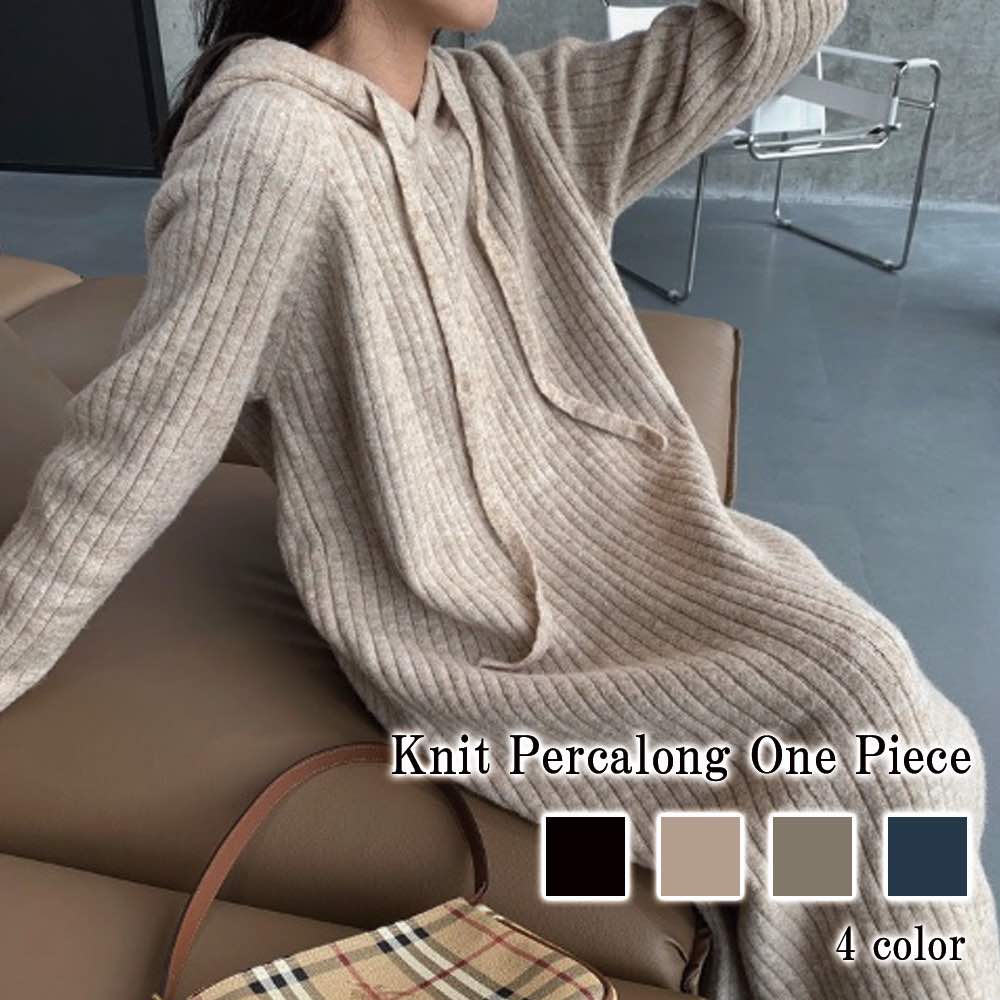 ワンピース レディース ニットパーカロングワンピース 50代 白 大人 ネック 韓国 黒 ニット 秋 40代 春 かわいい ブランド 人気 大きいサイズ Aライン 厚手 しっかり おしゃれ カジュアル