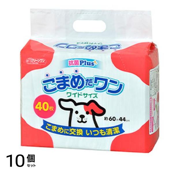 クリーンワン こまめだワン ワイドサイズ 40枚入 10個セット