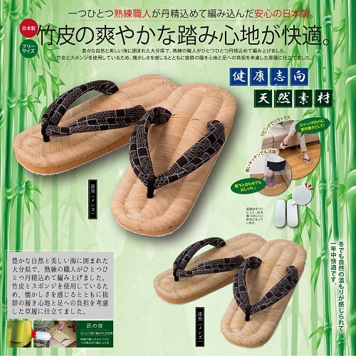 竹皮健康スポンジ草履（漆黒×漆黒）２足セット