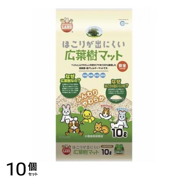 ミニマルランド ほこりが出にくい広葉樹マット 10L 10個セット