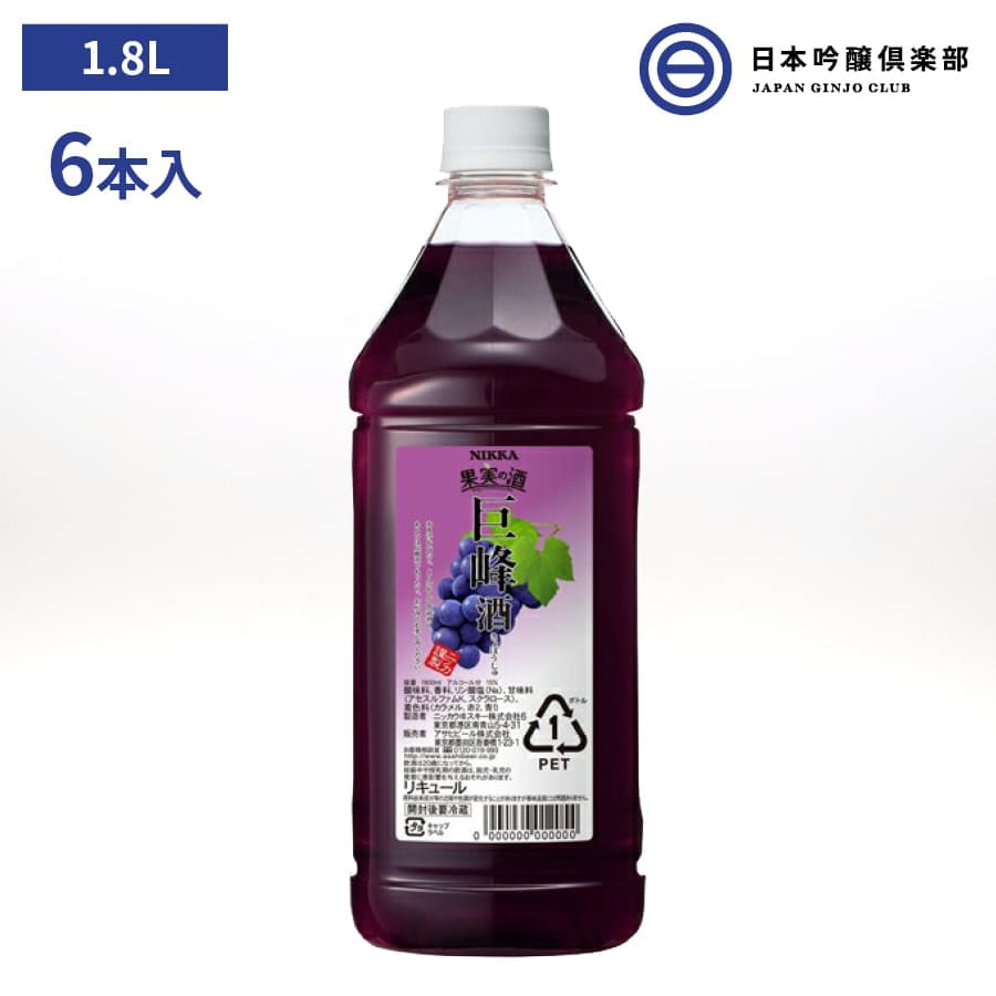 贅沢品 果実の酒 ニッカ 巨峰酒 ペットボトル 6本 1800ml 15度 洋酒 - qualitygb.do