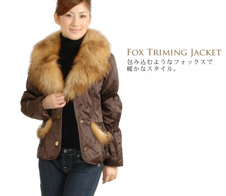 ファーフォックスファートリミングジャケットブラウン