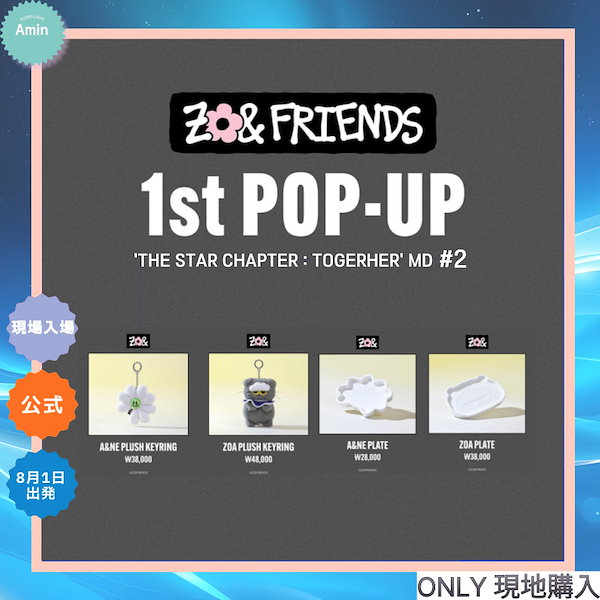 本日限定 ZOA&FRIENDS ZOAプレート2点