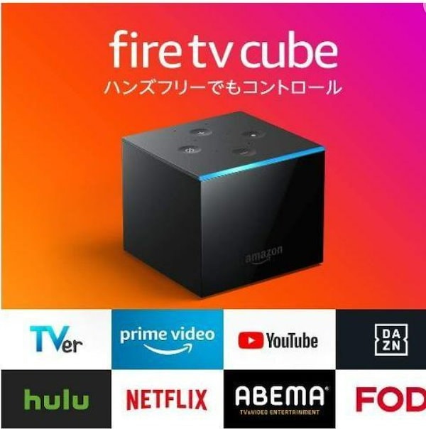 Fire tv cube アマゾン 新品未開封-