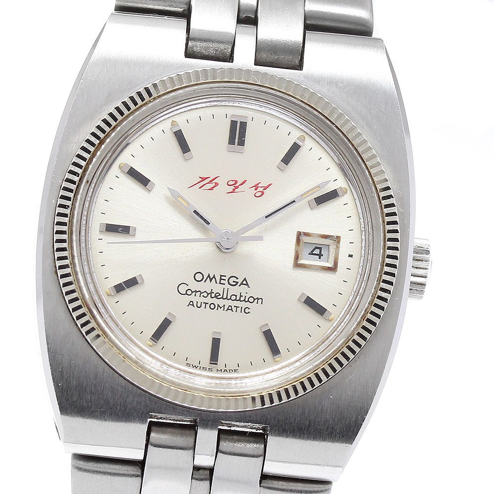 オメガ OMEGA 568.014/768.803 コンステレーション Cal.682 デイト WGベゼル 金日成モデル 自動巻き レディース _896009【中古】