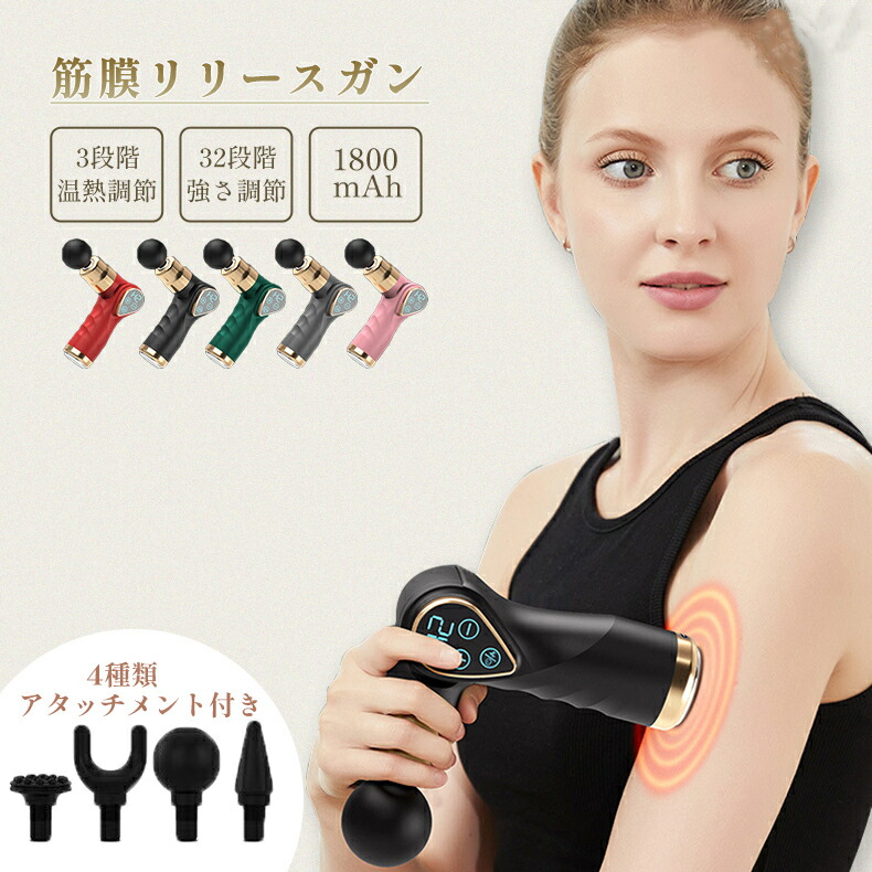 筋膜リリース マッサージ器 ボディケア 軽量 小型 全身ケア プレゼント ギフト 男性 女性 御祝 ハンディ 肩 首 腰 敬老の日 プレゼント ボディケア パワフル 深層振動力 持ち運びにも便利