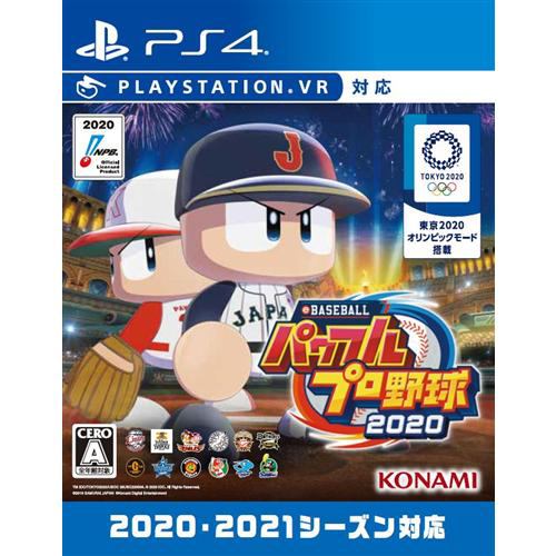 コナミ eBASEBALLパワフルプロ野球2020 [PS4] 価格比較 - 価格.com