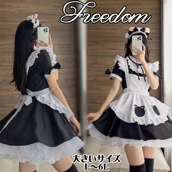 大きいサイズ メイド エプロン メイド服 メイドカフェ アキバ ゴスロリ ロリータ セクシー コスプレ コスチューム アイドル 萌え ステージ 舞台 衣装 制服 イベント インスタ 撮影アニマル熊耳 6,852円