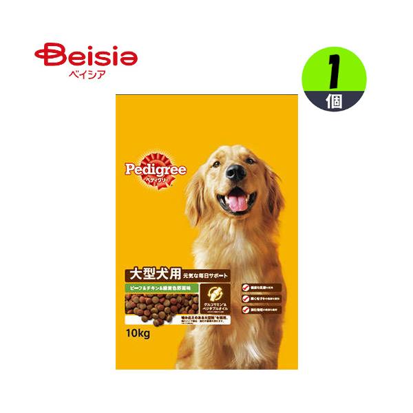 ドッグフード マースジャパン リミテッド ペディグリー 大型犬 ビーフ＆チキン＆緑黄色野菜味 10Kg×1 ペディグリー まとめ買い ペット 大型犬用ドッグフード