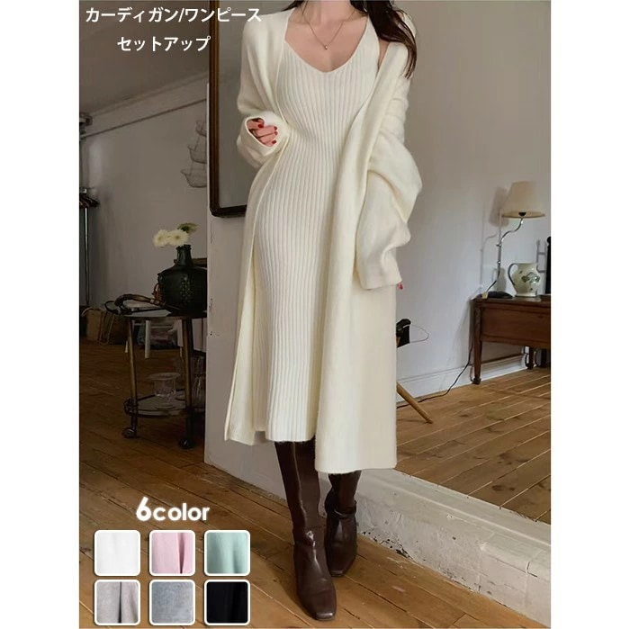 ニット レディース 長袖 きれいめ 春 秋 冬 カーディガン セットアップ ワンピース レディース ６カラー 可愛い 長袖 ニットカーディガン トップス カットソー 秋 冬 ゆったり おしゃれ ブラ