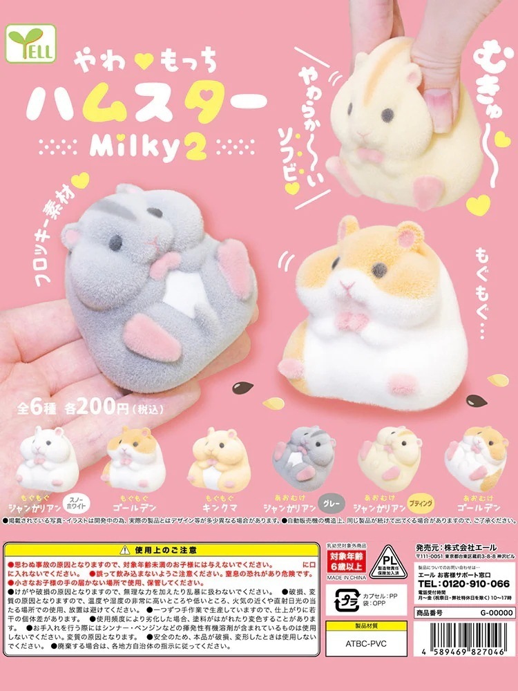 第1弾 植毛ハムスターのスクイーズガチャ 軽減ストレスおもちゃ 女の子向け誕生日プレゼント