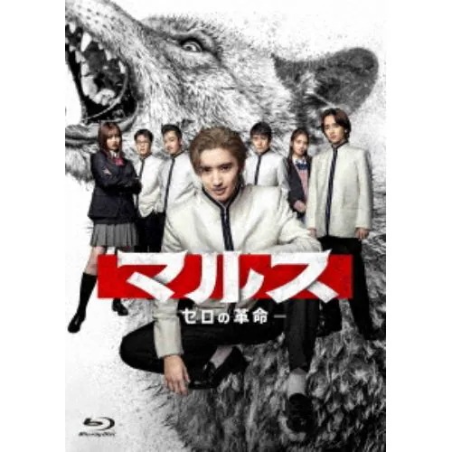 【BLU-R】マルス-ゼロの革命- Blu-ray BOX