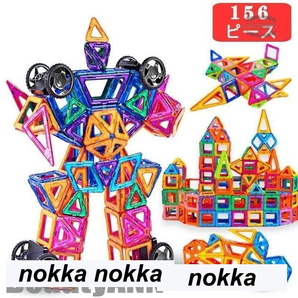 新生活 マグフォーマー ブロック 知育玩具 積み木 310ピース 156ピース 94ピース 46ピース 12,296円