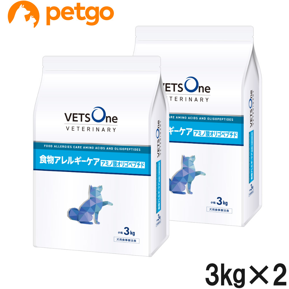 【2袋セット】ベッツワンベテリナリー 犬用 食物アレルギーケア アミノ酸オリゴペプチド 小粒 3kg