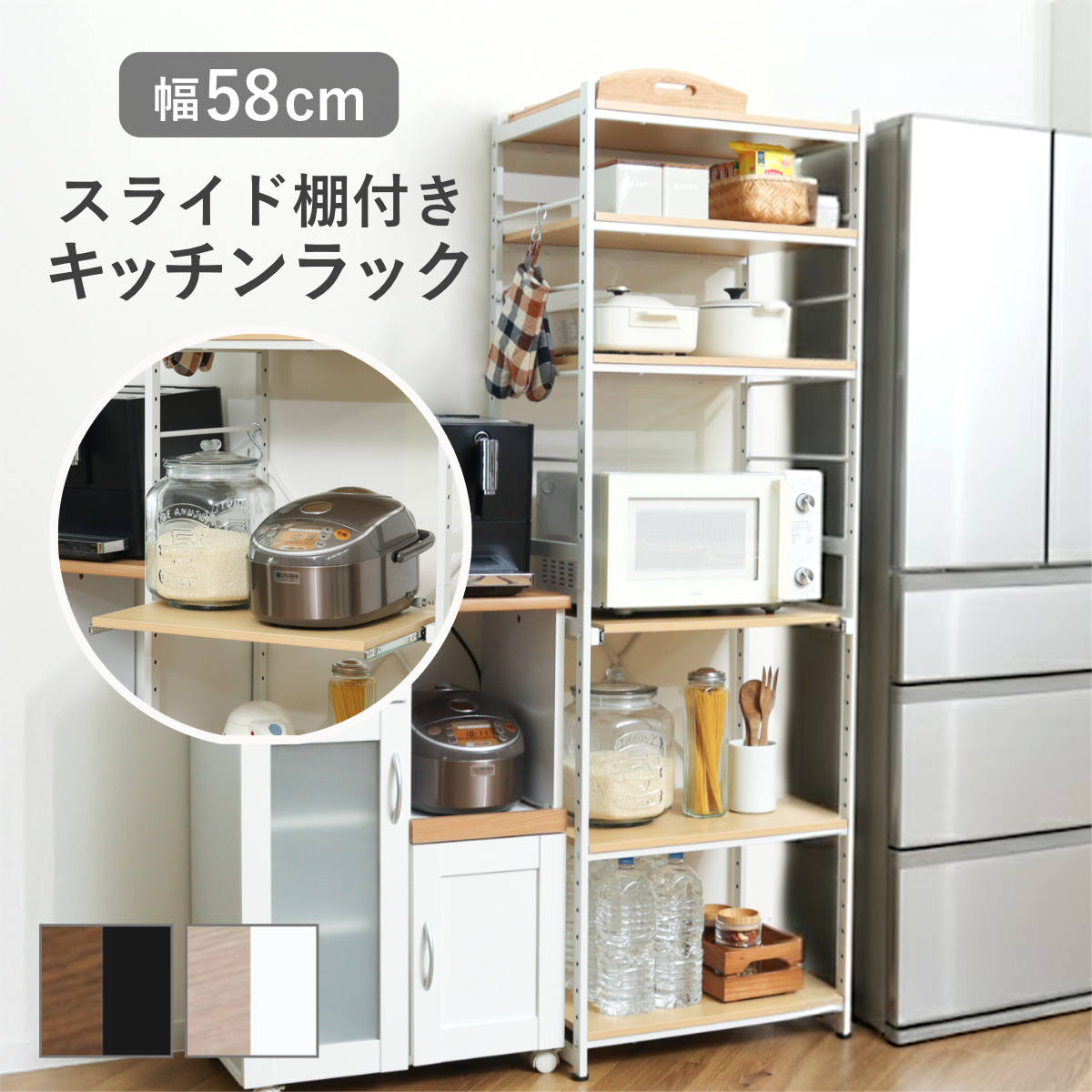 キッチンラック 幅58cm スライド棚 スチール S字フック3個付き SARA 食器棚 収納 家電ラック キッチンボード 収納ラック おしゃれ オープン収納 棚 ラック フック付き ブラウン