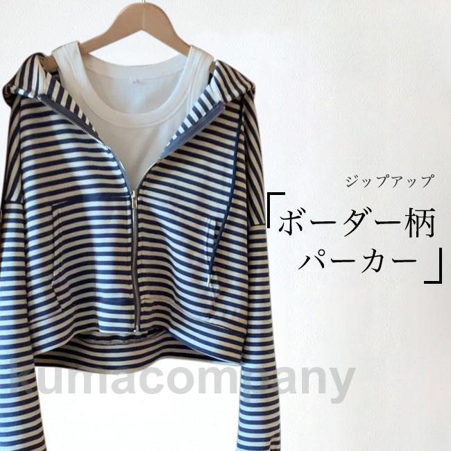 パーカー レディース スウェット オーバーサイズ ボーダー スウェットパーカー 前開き スウェットジャケット ボーダー柄パーカー ジップアップ