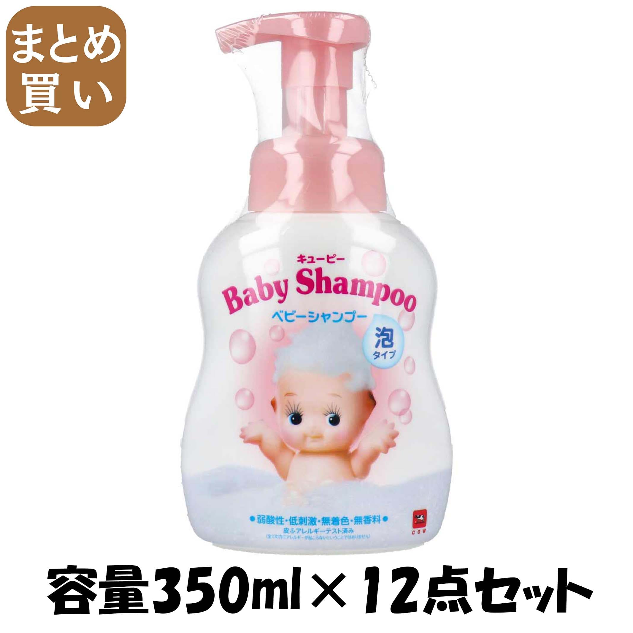 【まとめ買い】キューピー　ベビーシャンプー［泡タイプ］　ポンプ付・３５０ｍＬ 容量350ML×12点セット 牛乳石鹸共進社 ベビー用品