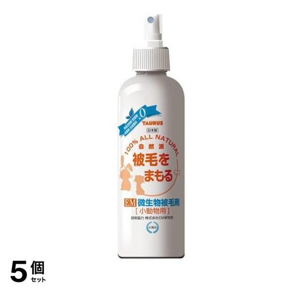 トーラス EM微生物被毛剤 小動物用 250mL 5個セット