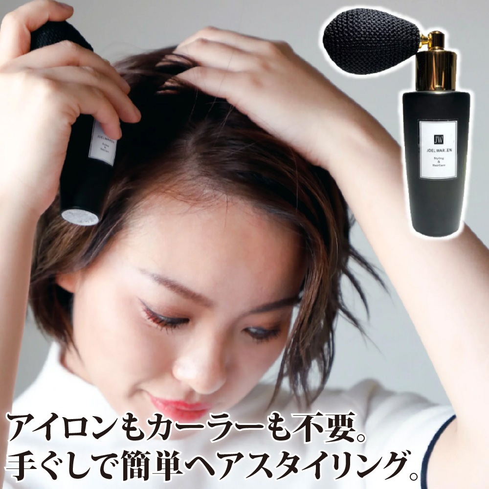 ヘアボリューマイザー　テレビ通販大ヒット商品　 へアケア スタイリング剤 頭皮ケア 　髪ボリューム 薄毛対策　プレゼント　父の日　母の日　【101】